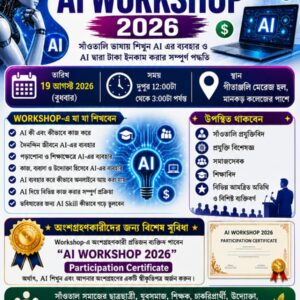 Santali AI Workshop 2026 – Registration